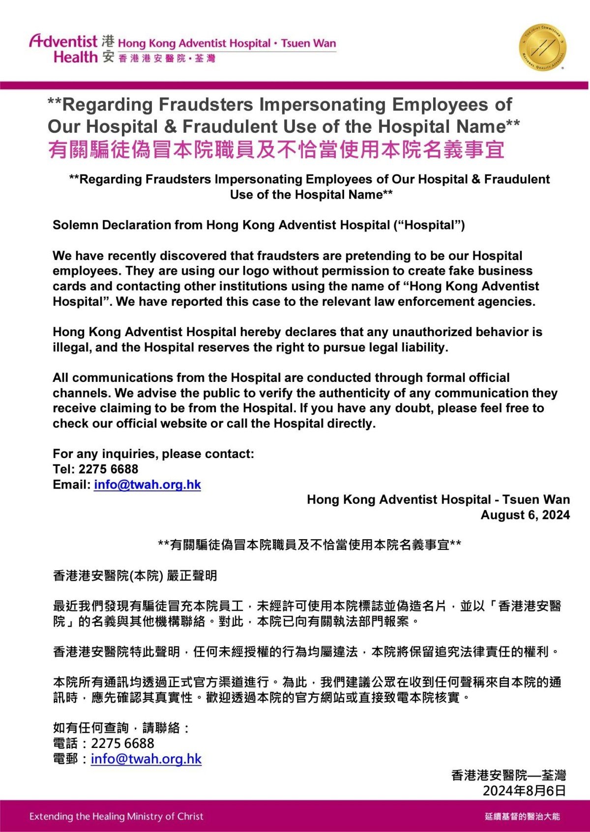 Notice -Regarding Fraudsters Impersonating Employees of Our Hospital & Fraudulent Use of the Hospital Name -  20240802_3_page_1